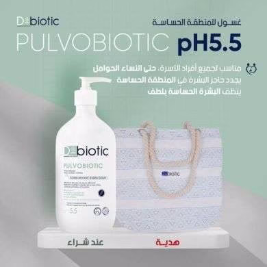 D BIOTIC Pulvobiotic Soin Lavant Extra Doux pH 5.5